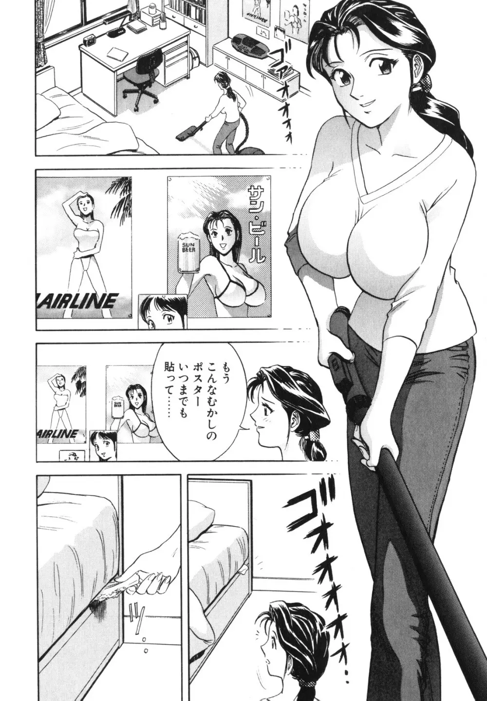 蜜漬け Page.230