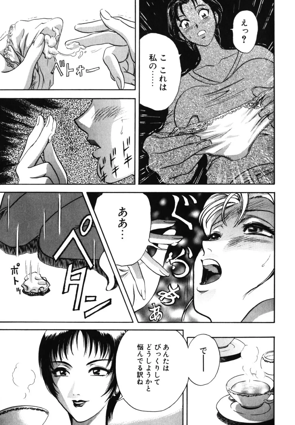 蜜漬け Page.231