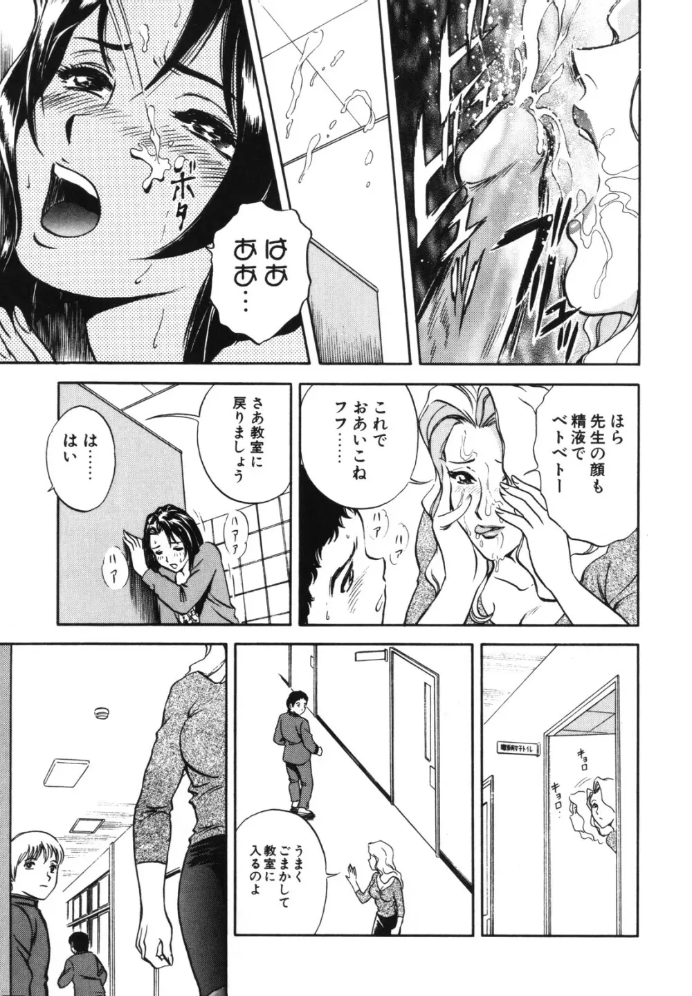 蜜漬け Page.47