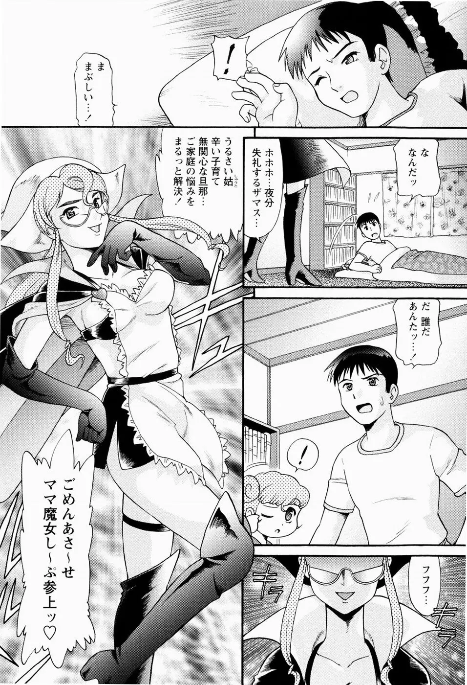 少女寵愛調教 Page.43