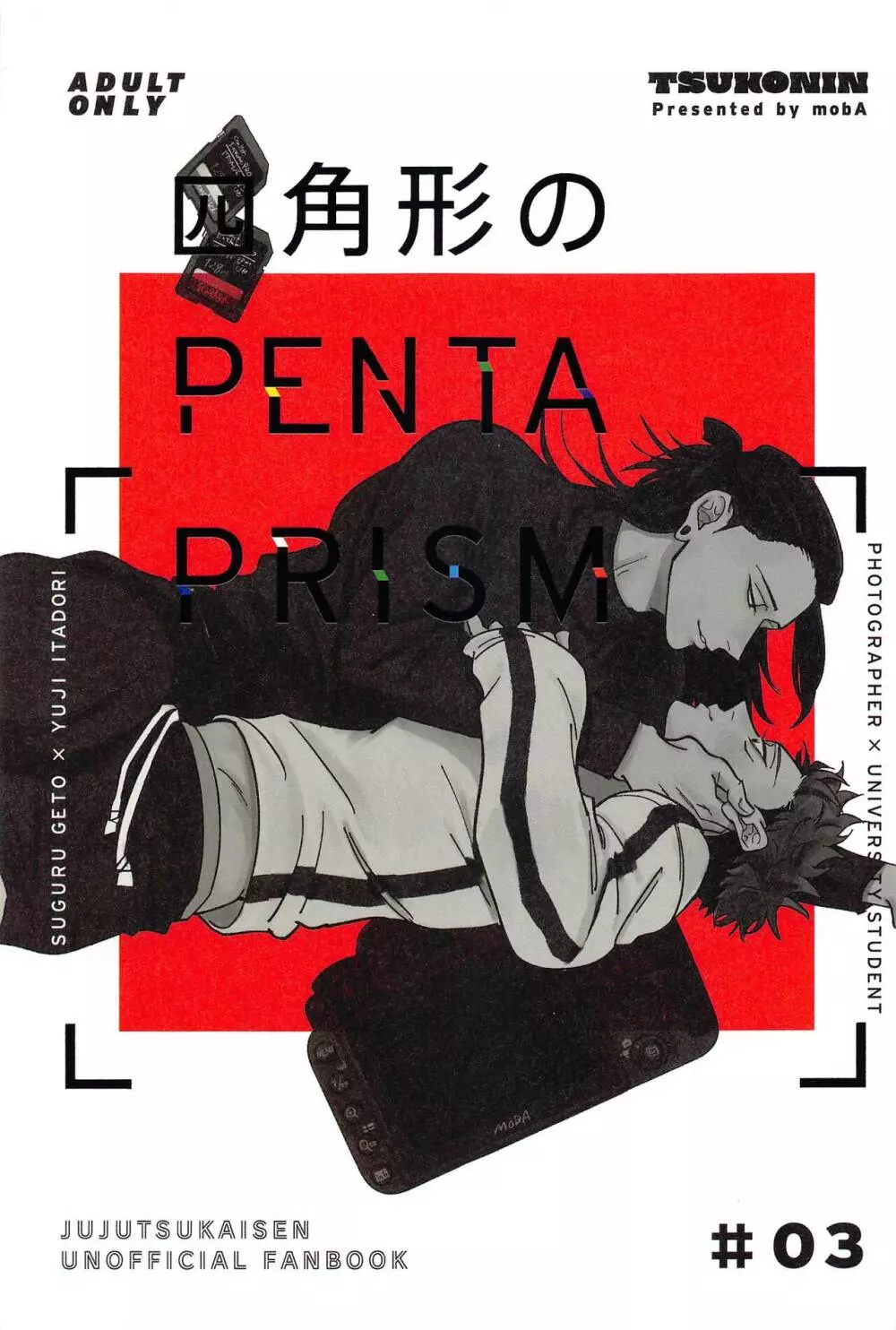 四角形のPENTAPRISM Page.1