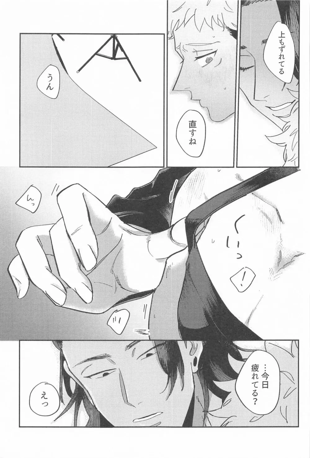 四角形のPENTAPRISM Page.20