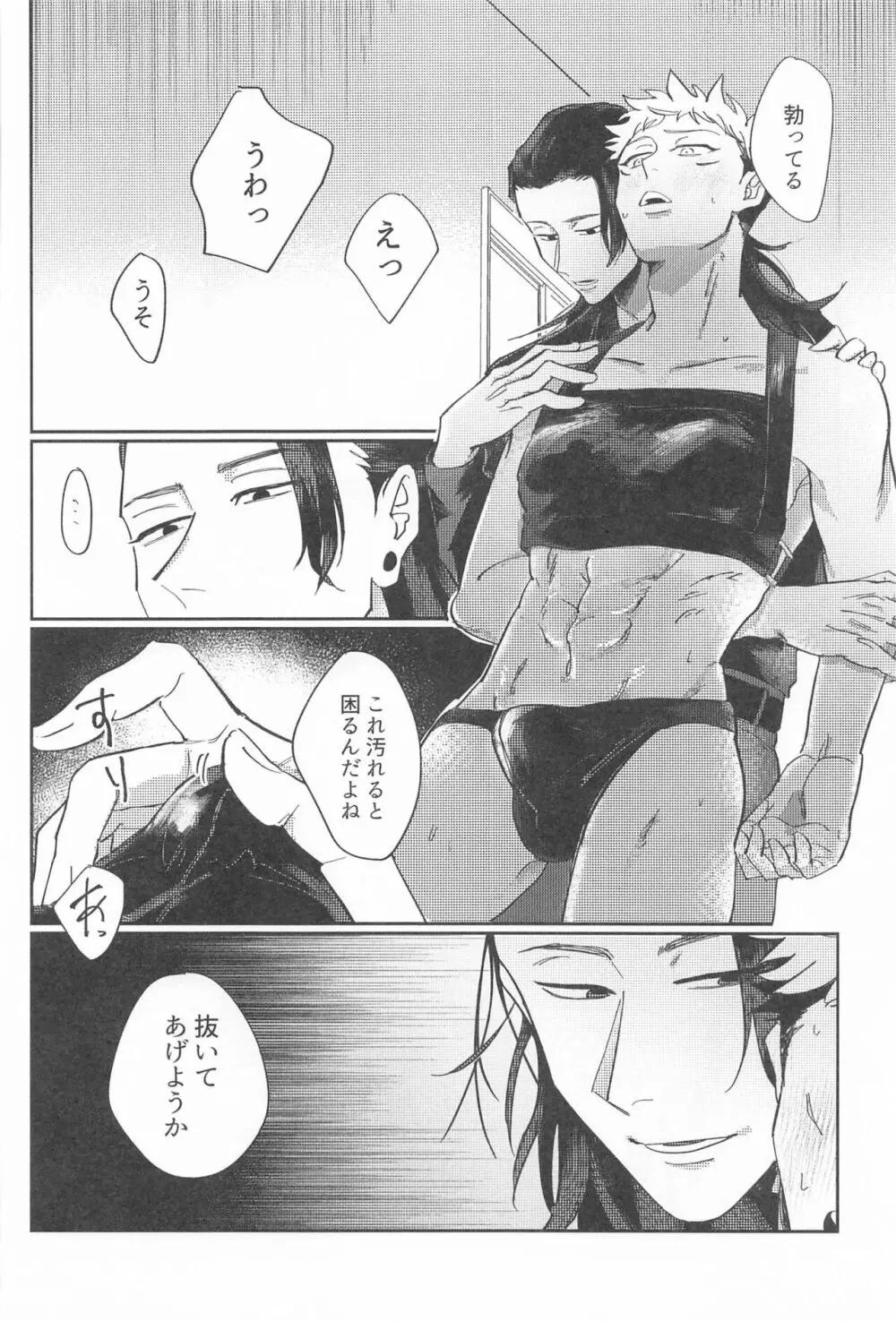 四角形のPENTAPRISM Page.21