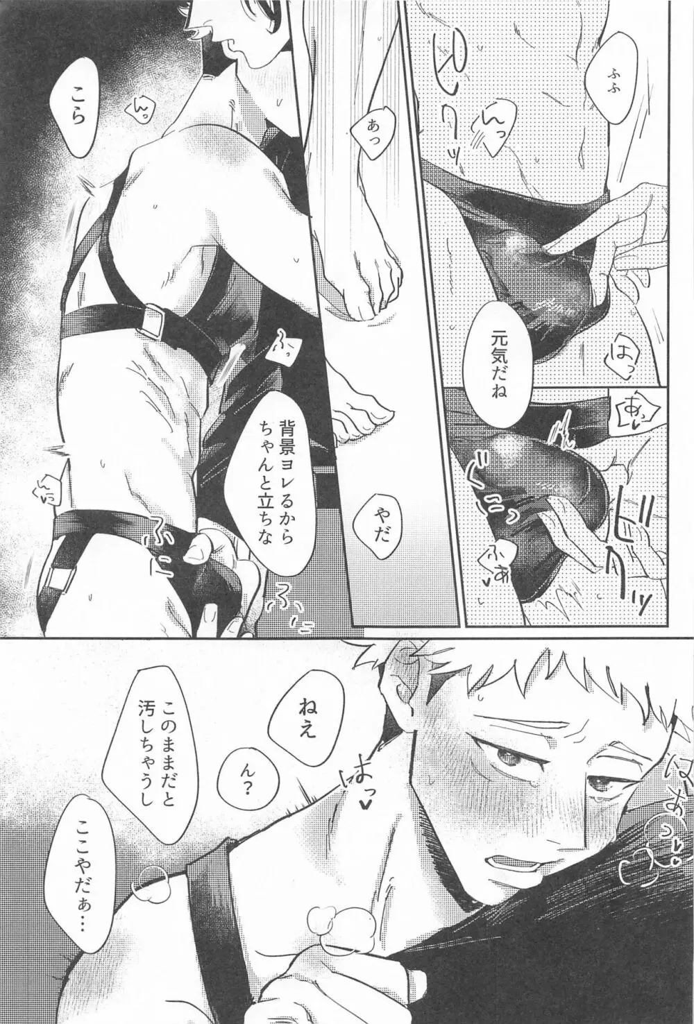 四角形のPENTAPRISM Page.22