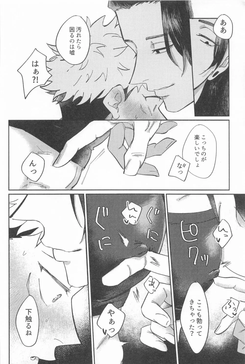 四角形のPENTAPRISM Page.23