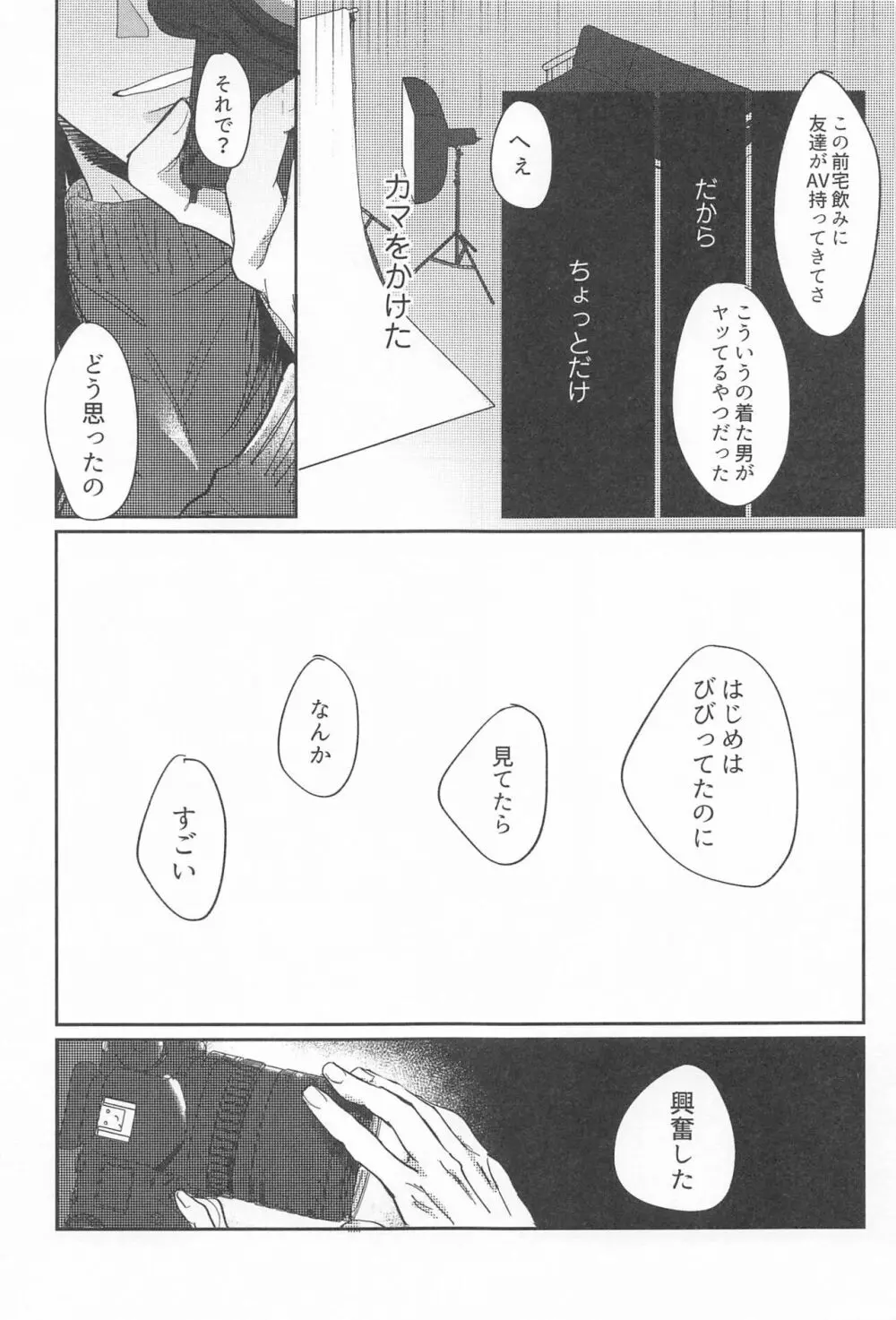 四角形のPENTAPRISM Page.28