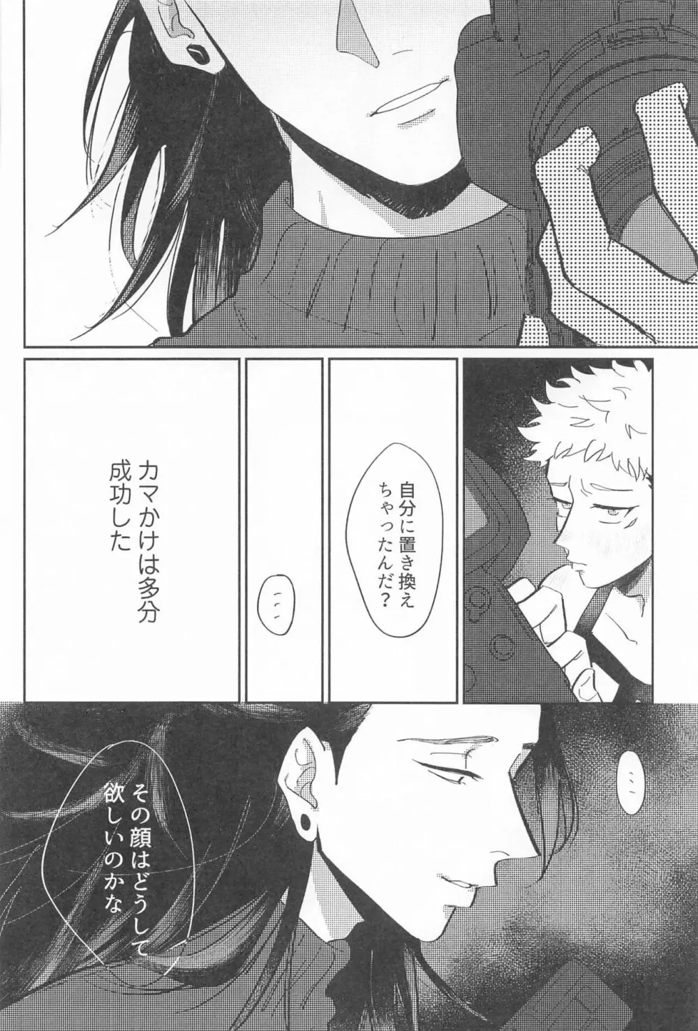 四角形のPENTAPRISM Page.29