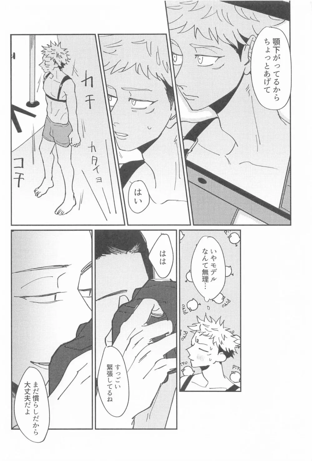 四角形のPENTAPRISM Page.3