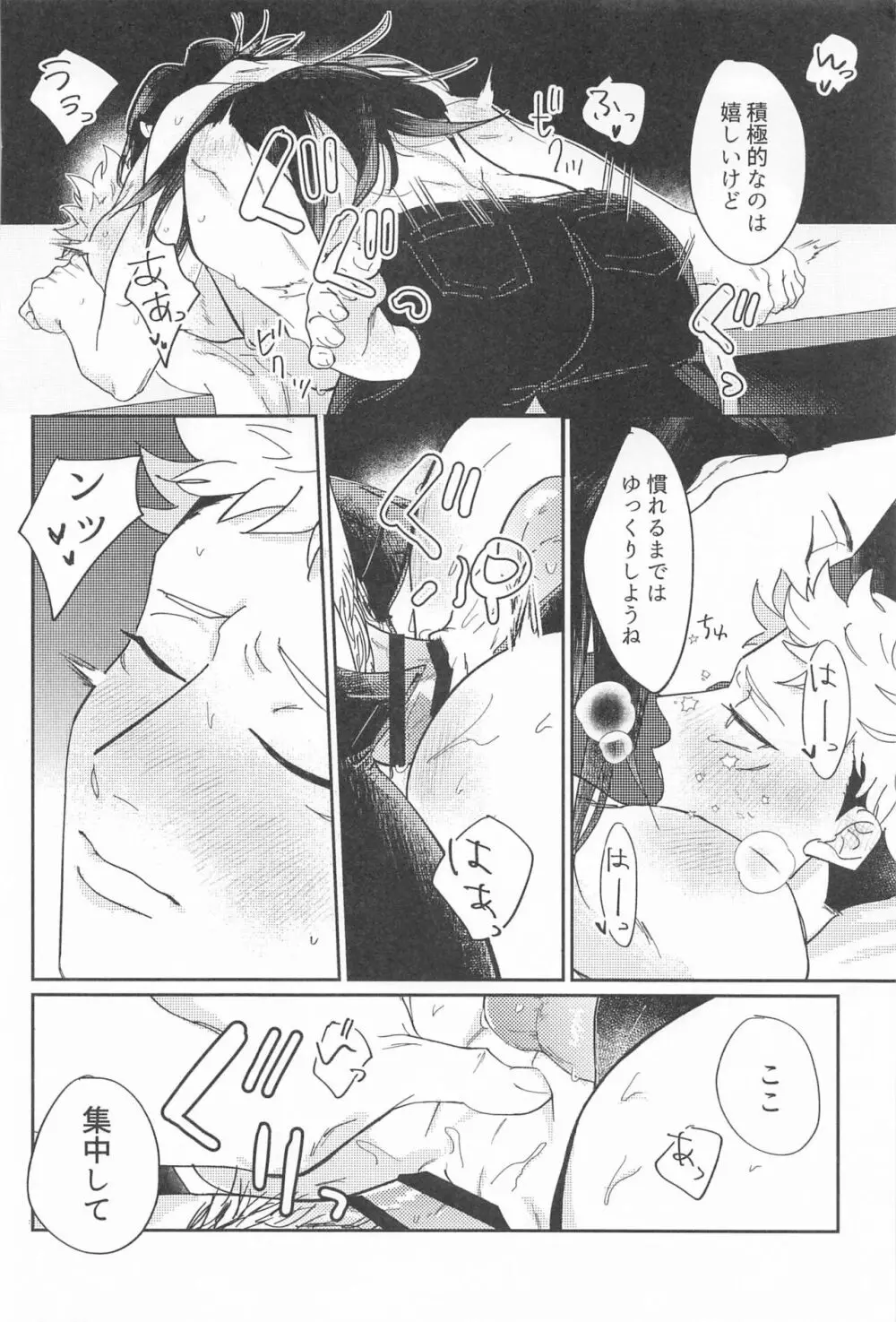 四角形のPENTAPRISM Page.31