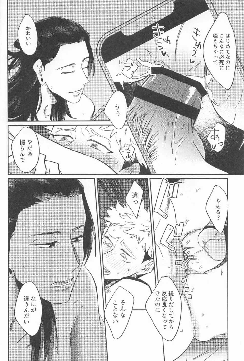 四角形のPENTAPRISM Page.35