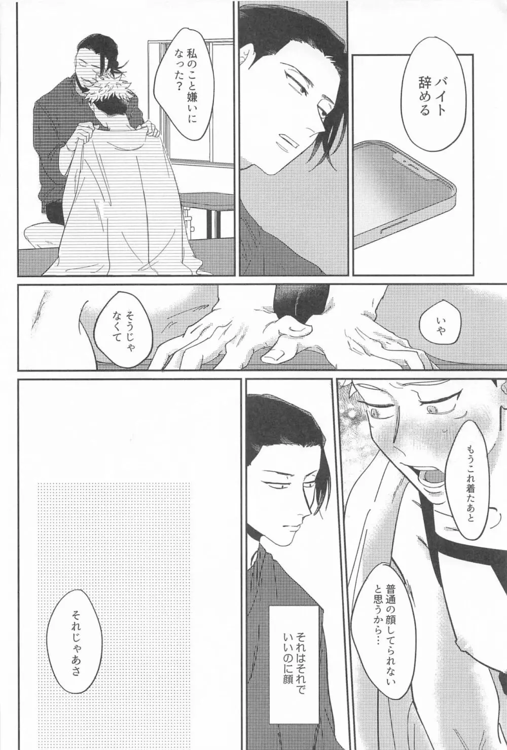 四角形のPENTAPRISM Page.37