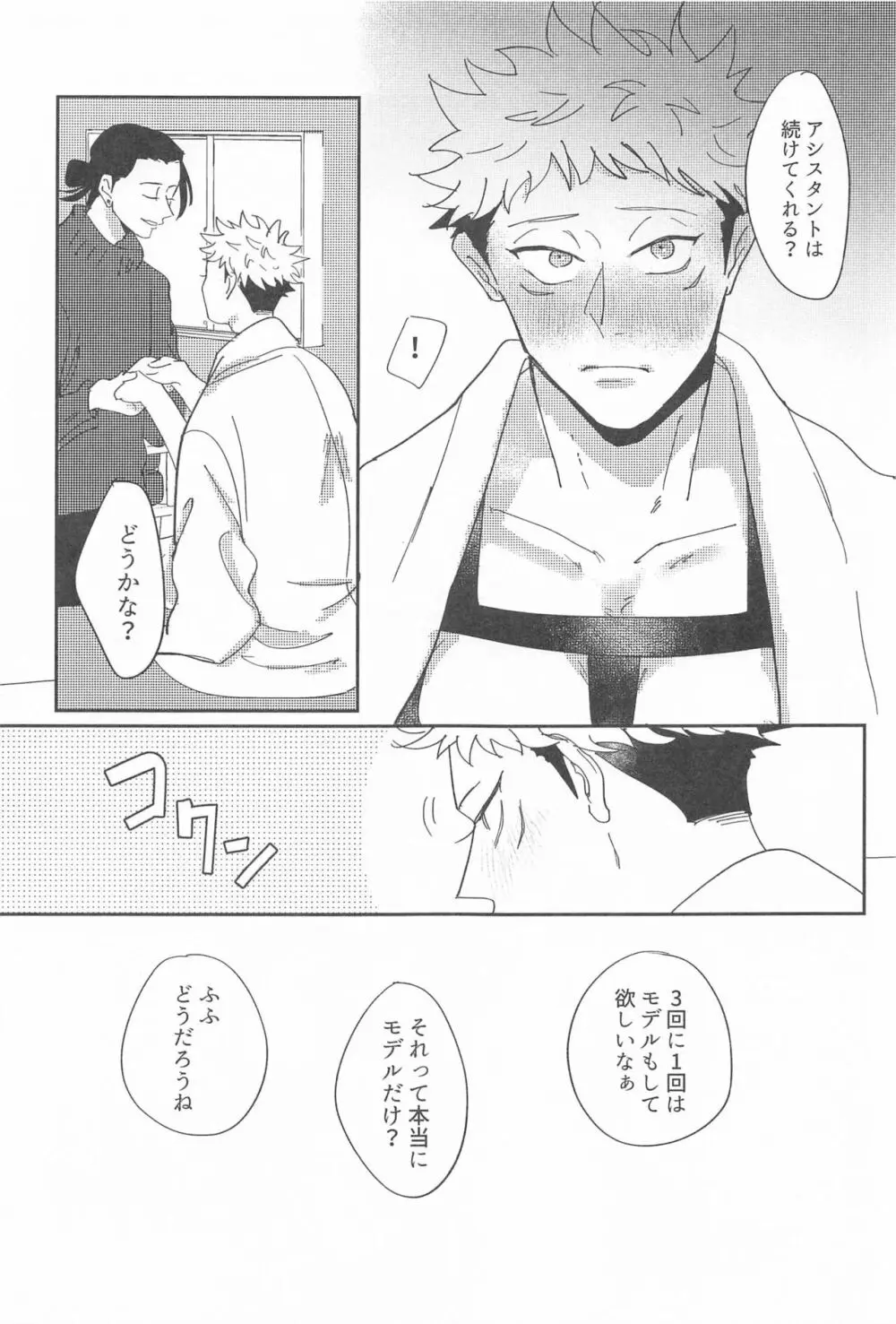 四角形のPENTAPRISM Page.38