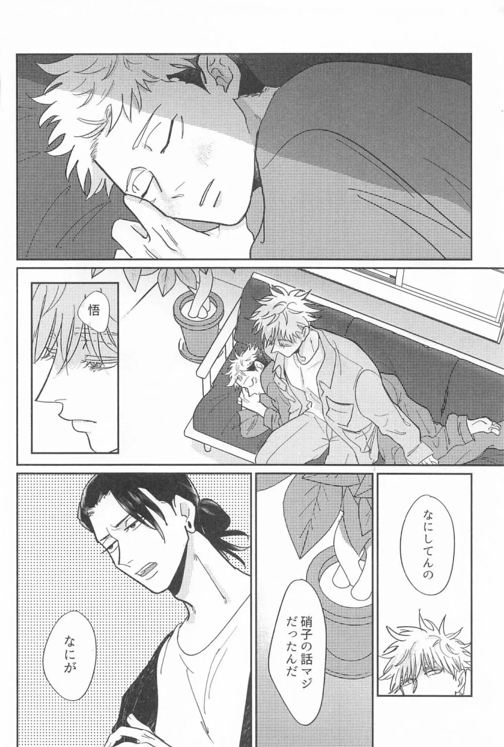 四角形のPENTAPRISM Page.39