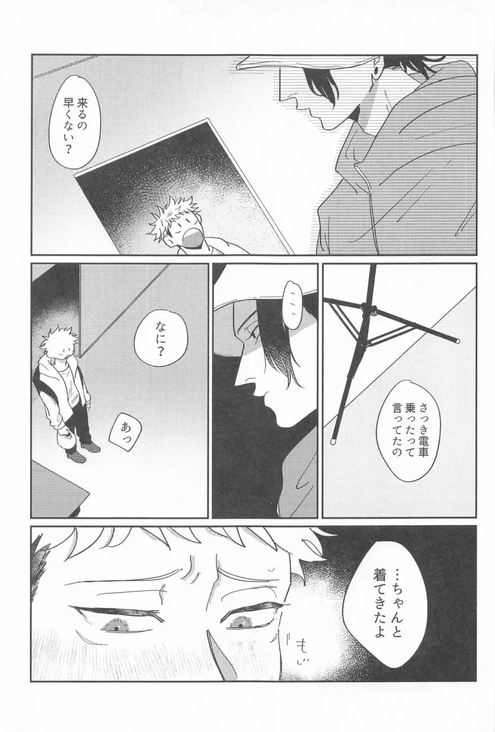 四角形のPENTAPRISM Page.42