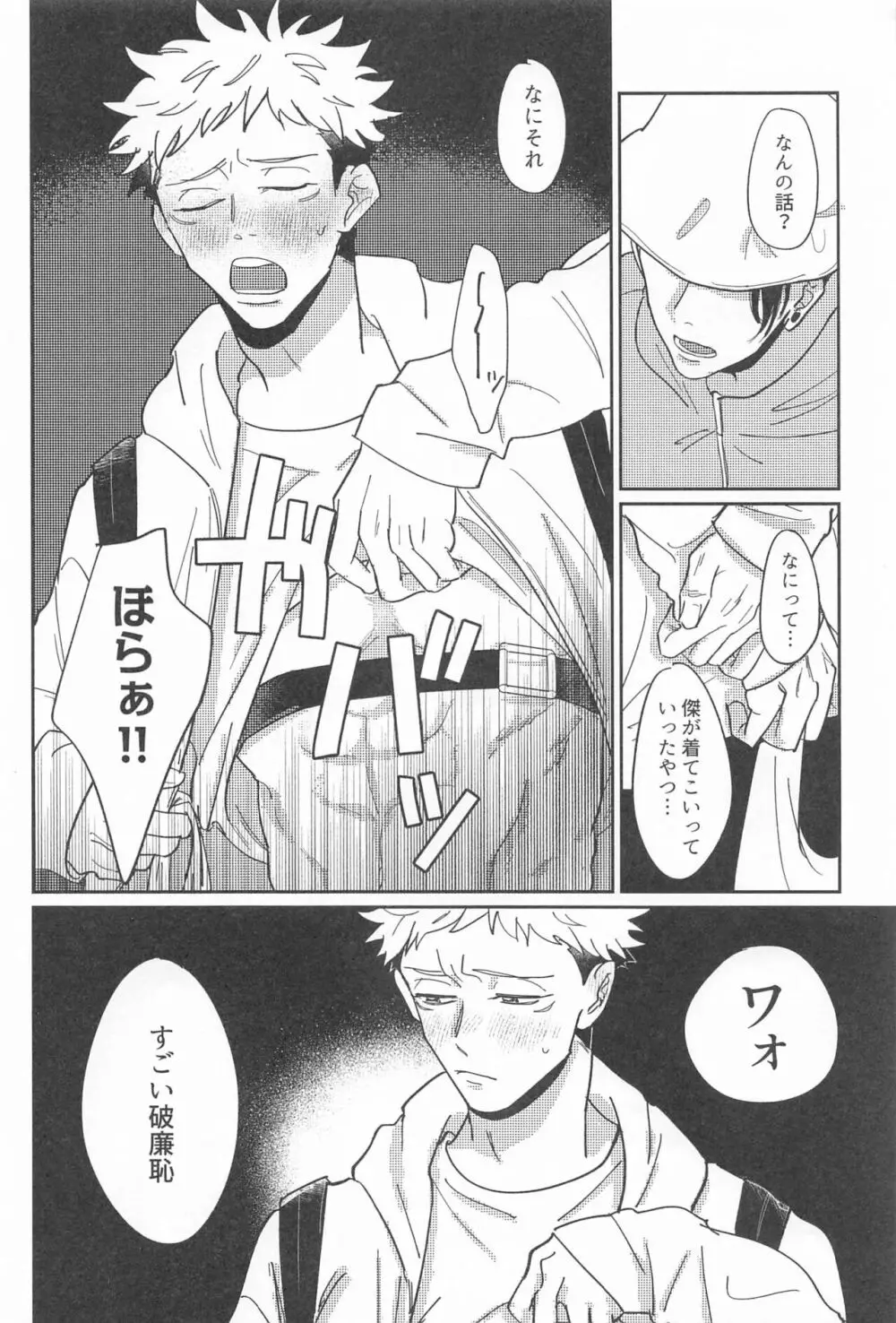 四角形のPENTAPRISM Page.43