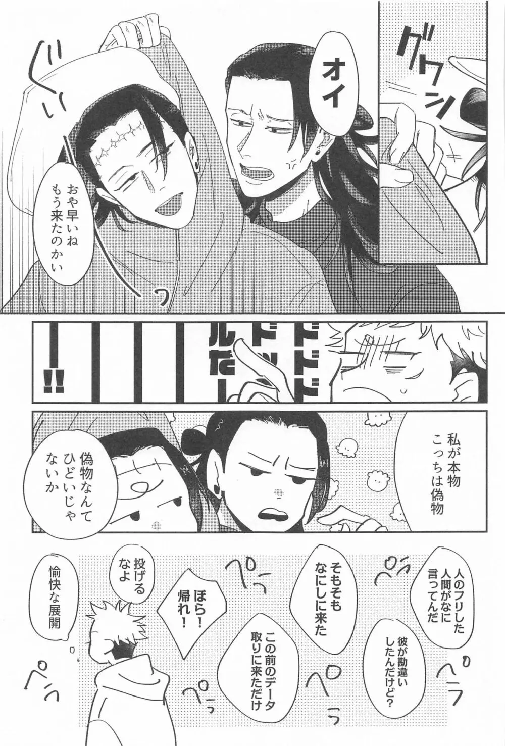 四角形のPENTAPRISM Page.46