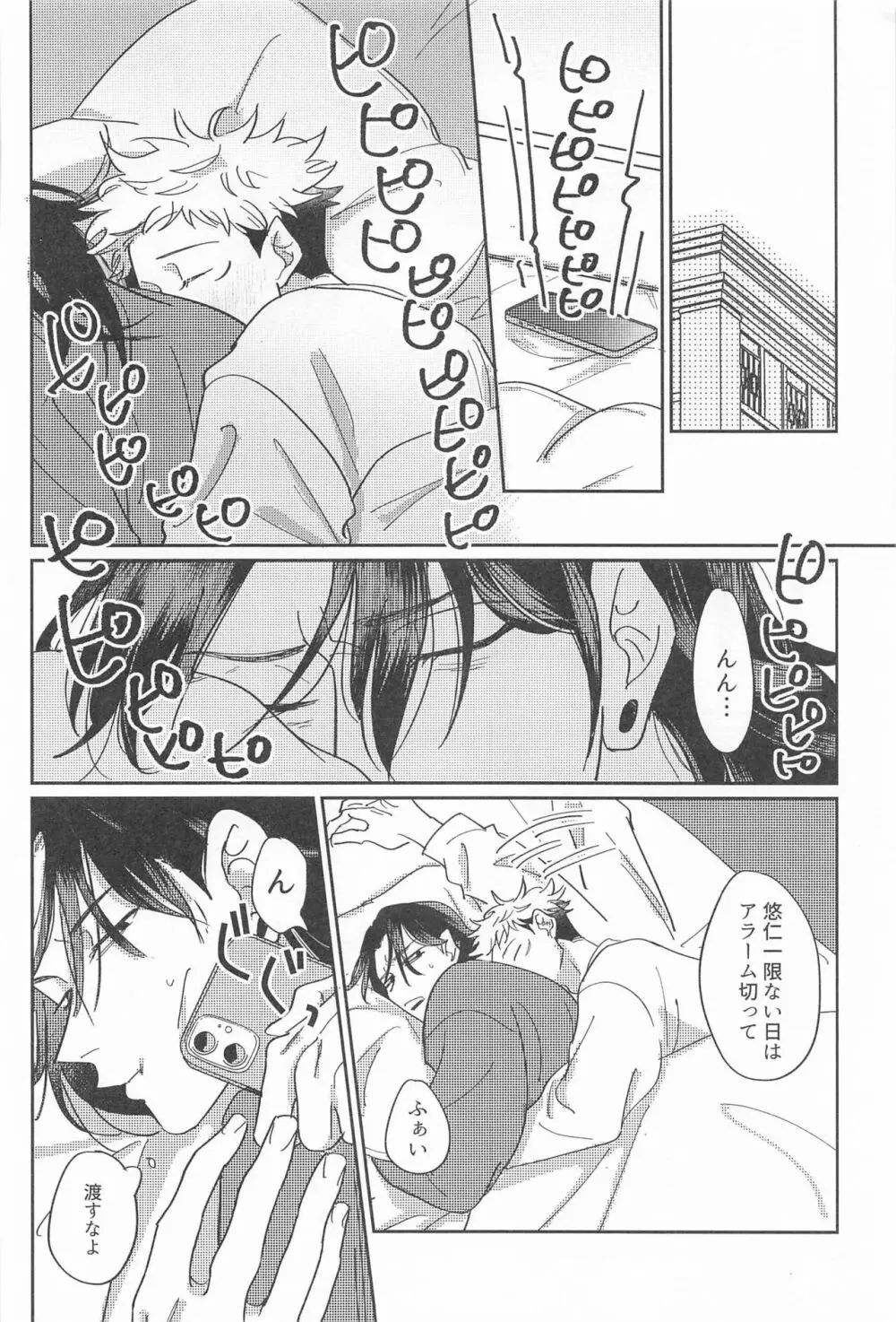 四角形のPENTAPRISM Page.47