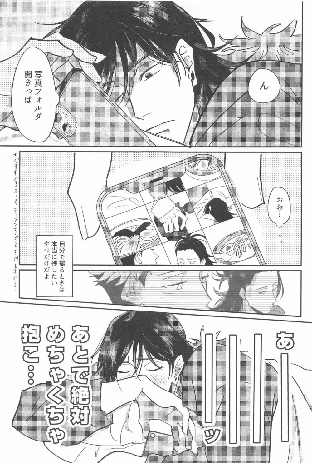 四角形のPENTAPRISM Page.48