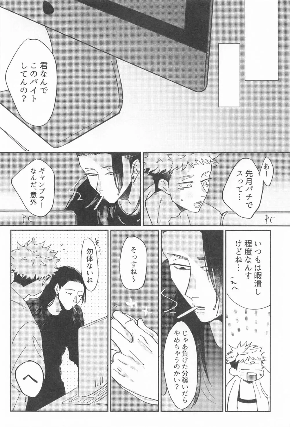 四角形のPENTAPRISM Page.5