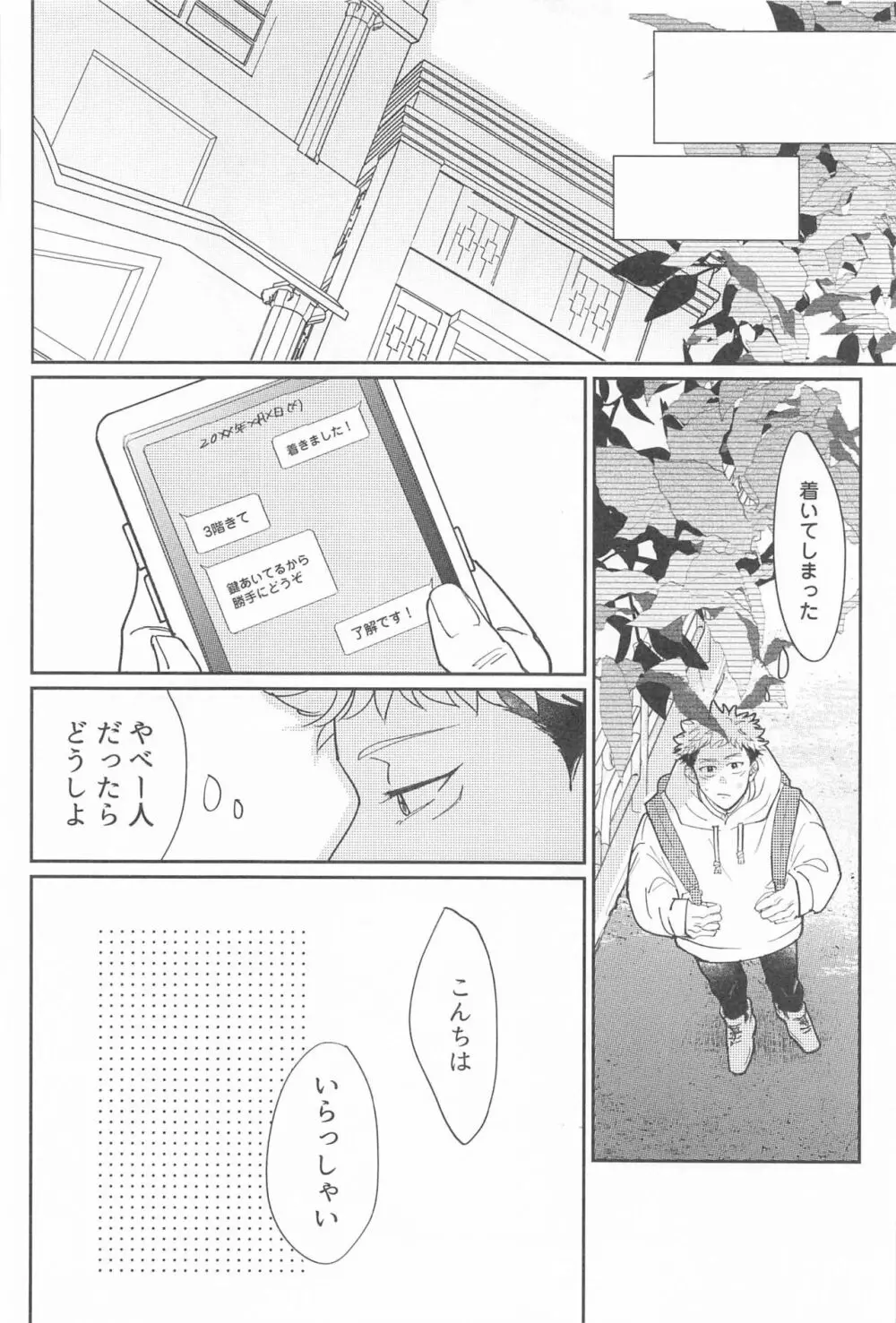 四角形のPENTAPRISM Page.7