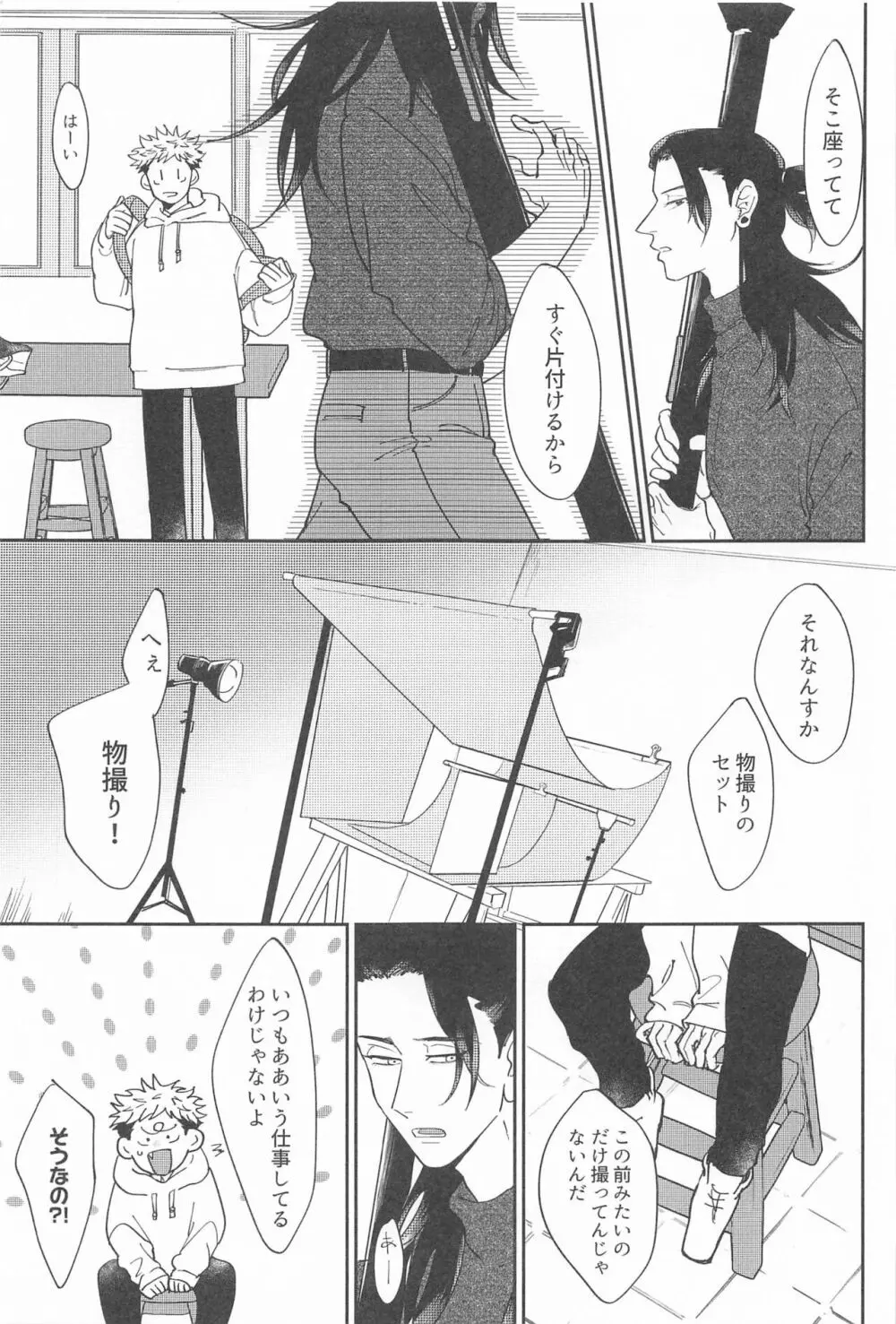 四角形のPENTAPRISM Page.8