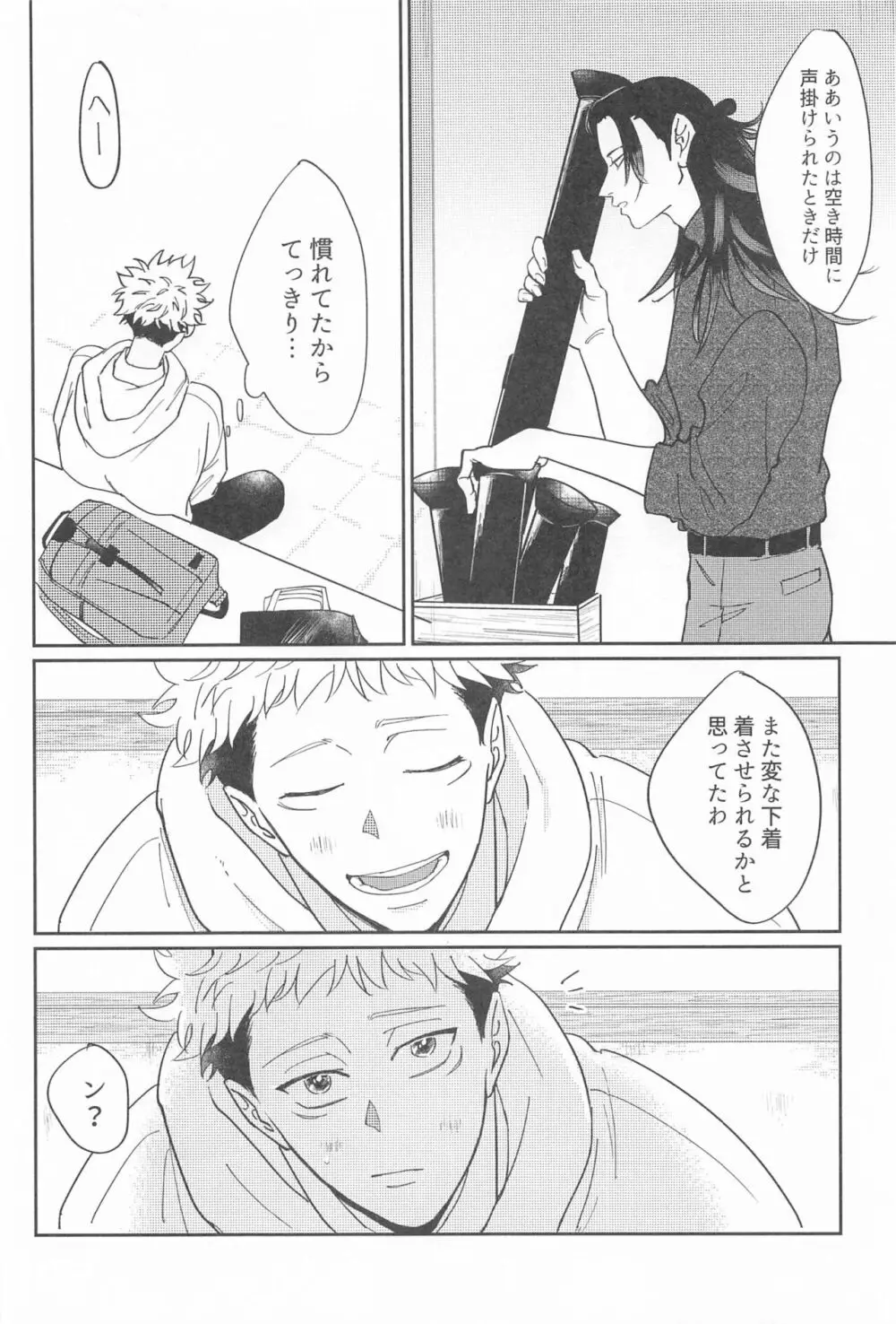 四角形のPENTAPRISM Page.9