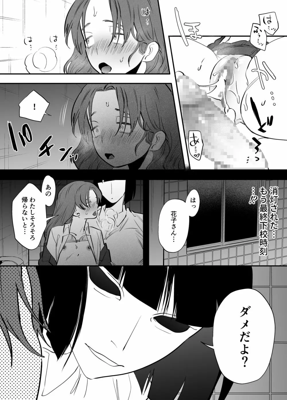 ふたなり百合総集編ーふたなりデカ女×チビ女の熱い性行為ー Page.109