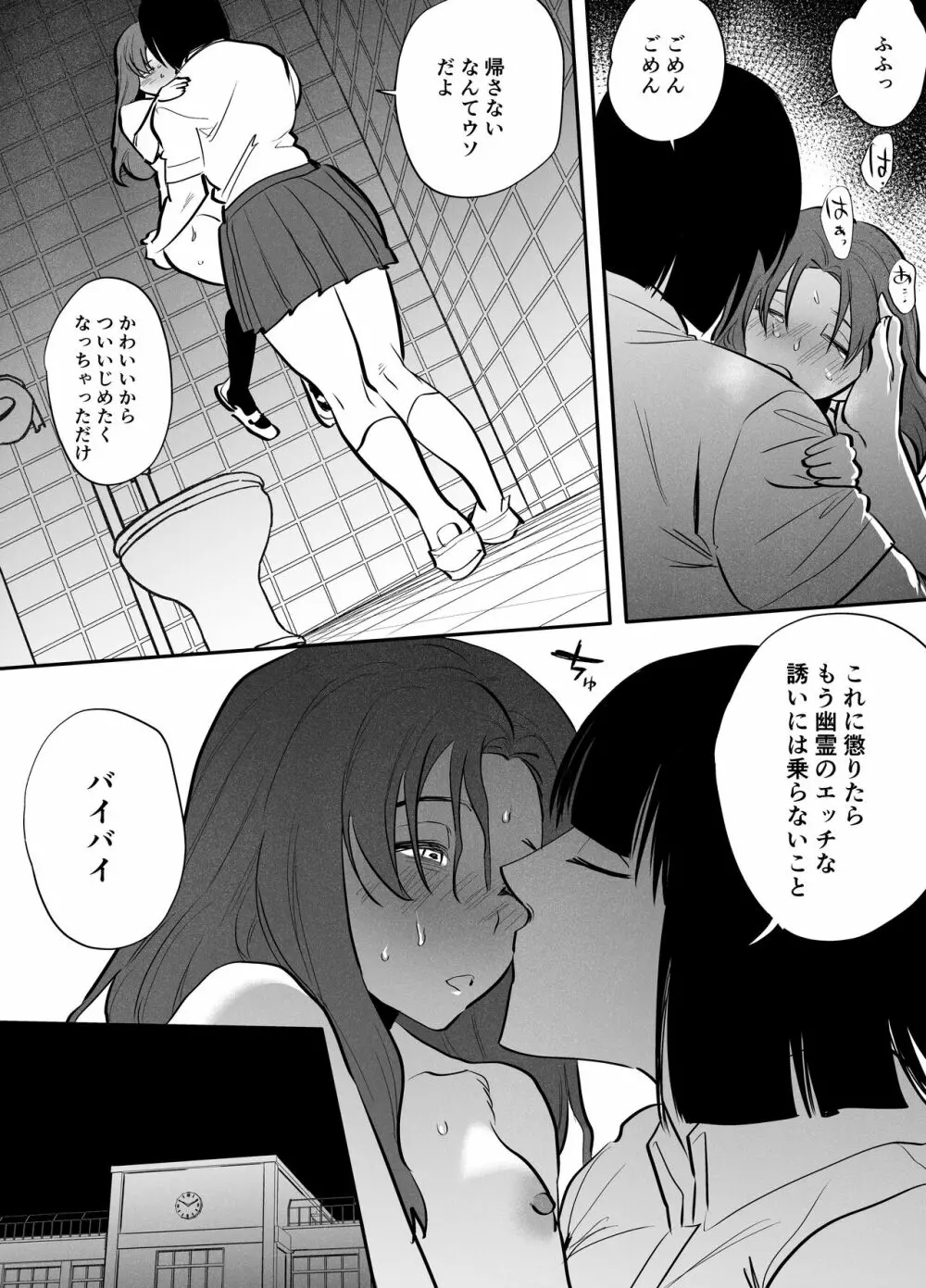 ふたなり百合総集編ーふたなりデカ女×チビ女の熱い性行為ー Page.118