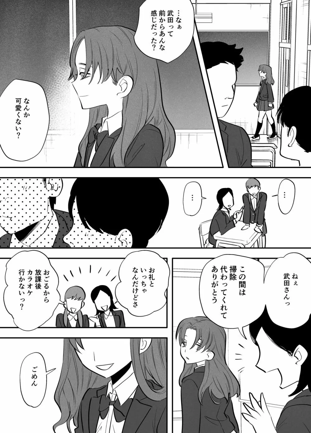 ふたなり百合総集編ーふたなりデカ女×チビ女の熱い性行為ー Page.120