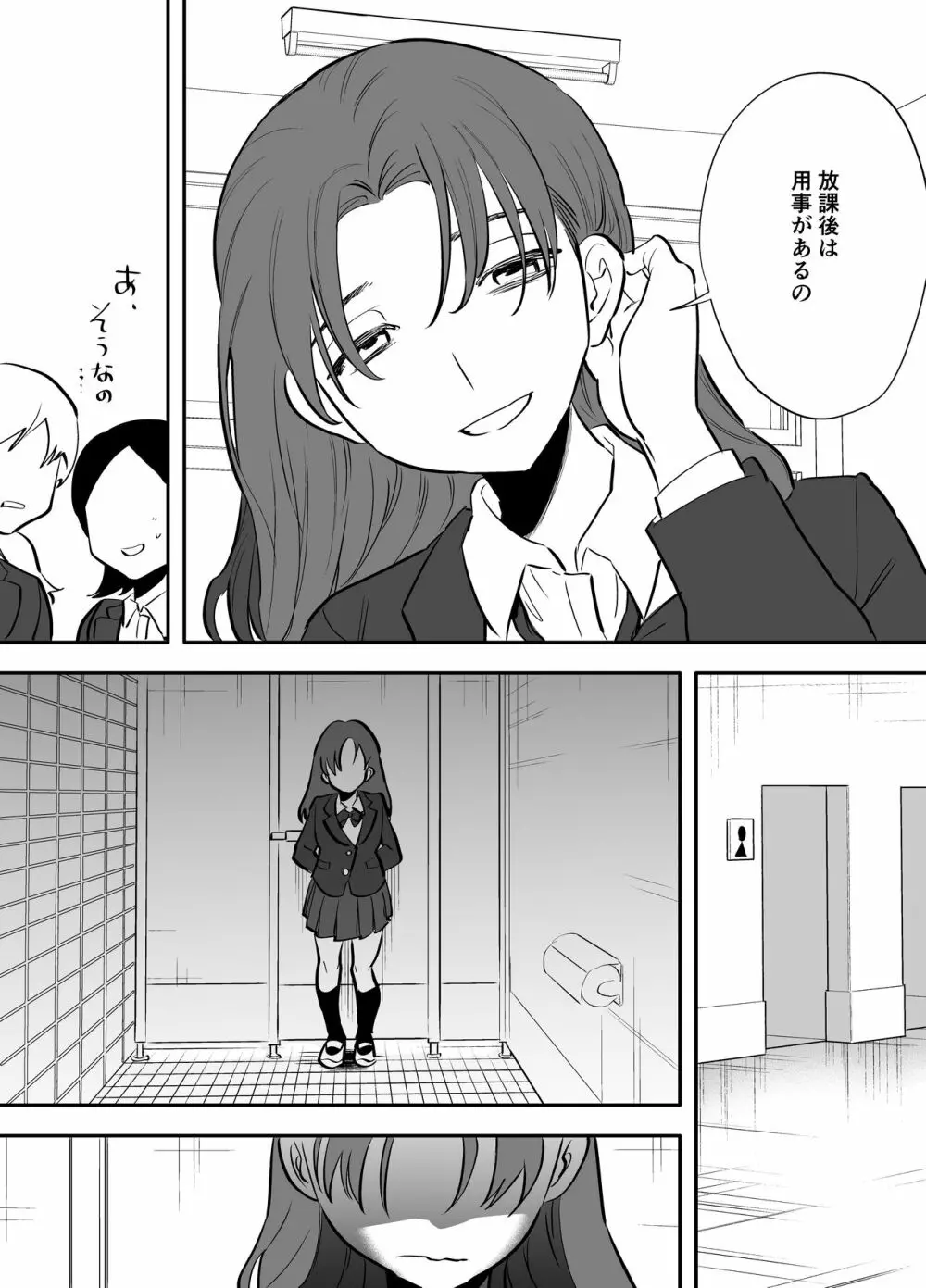 ふたなり百合総集編ーふたなりデカ女×チビ女の熱い性行為ー Page.121