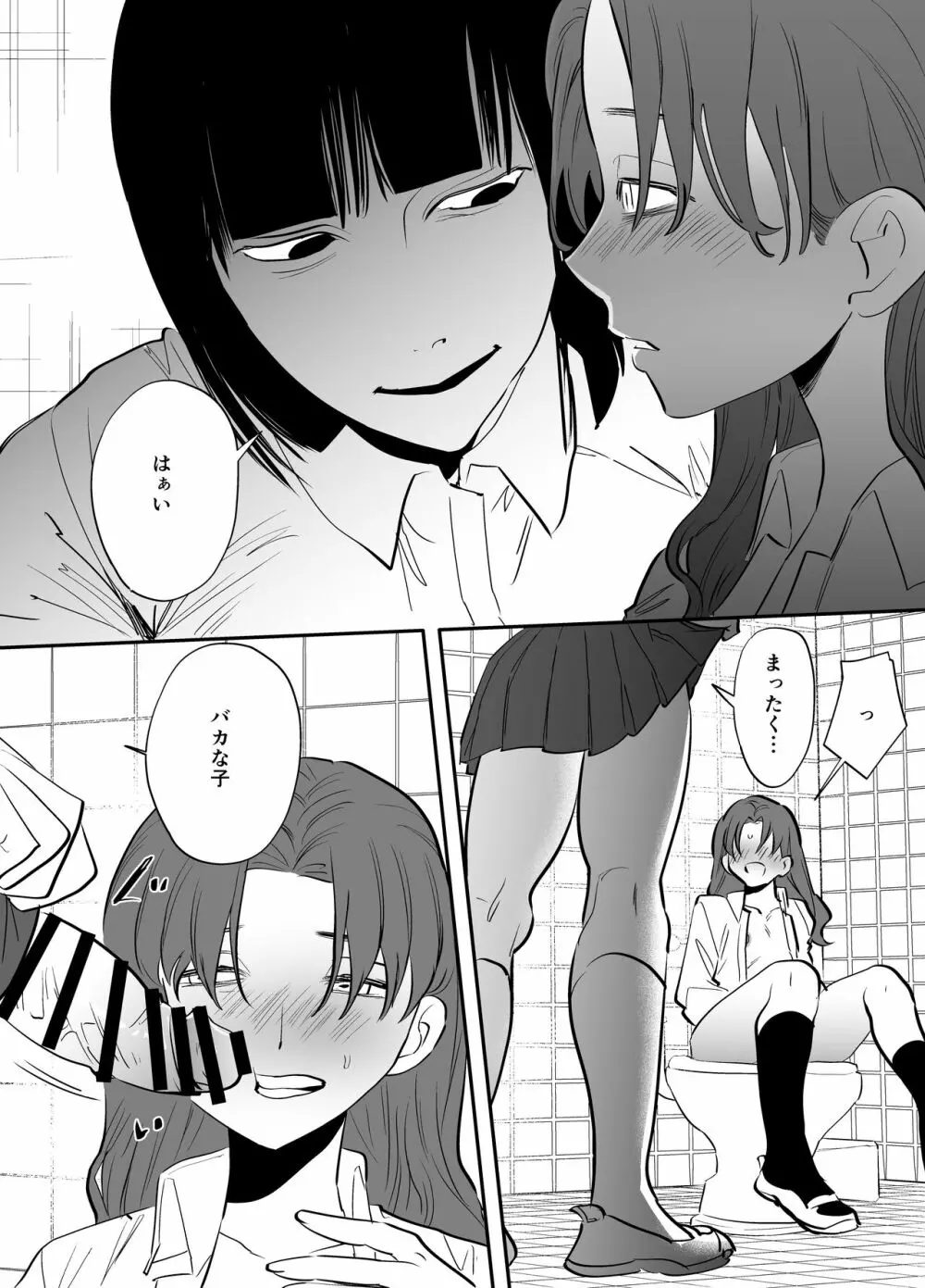 ふたなり百合総集編ーふたなりデカ女×チビ女の熱い性行為ー Page.124