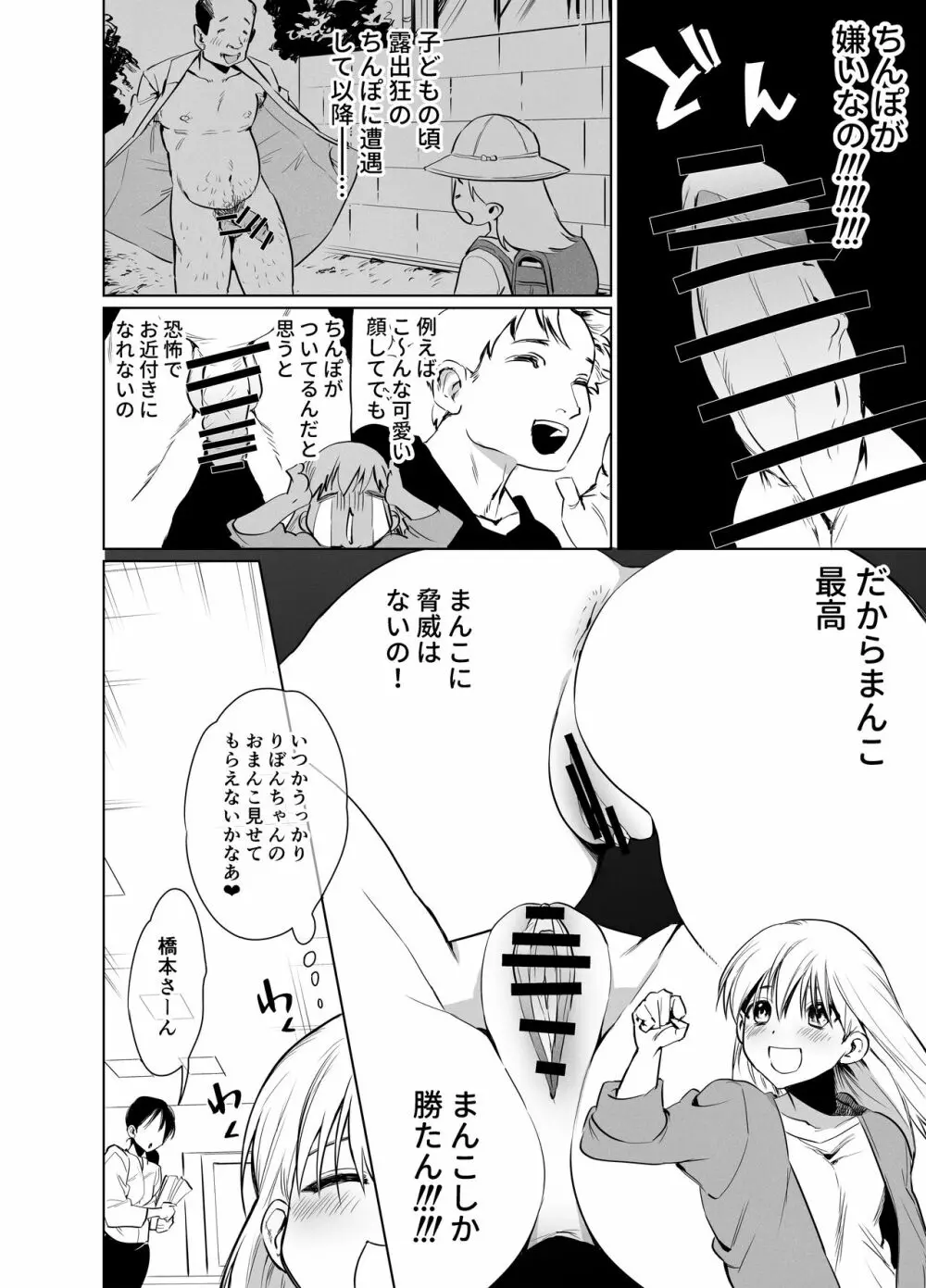 ふたなり百合総集編ーふたなりデカ女×チビ女の熱い性行為ー Page.133