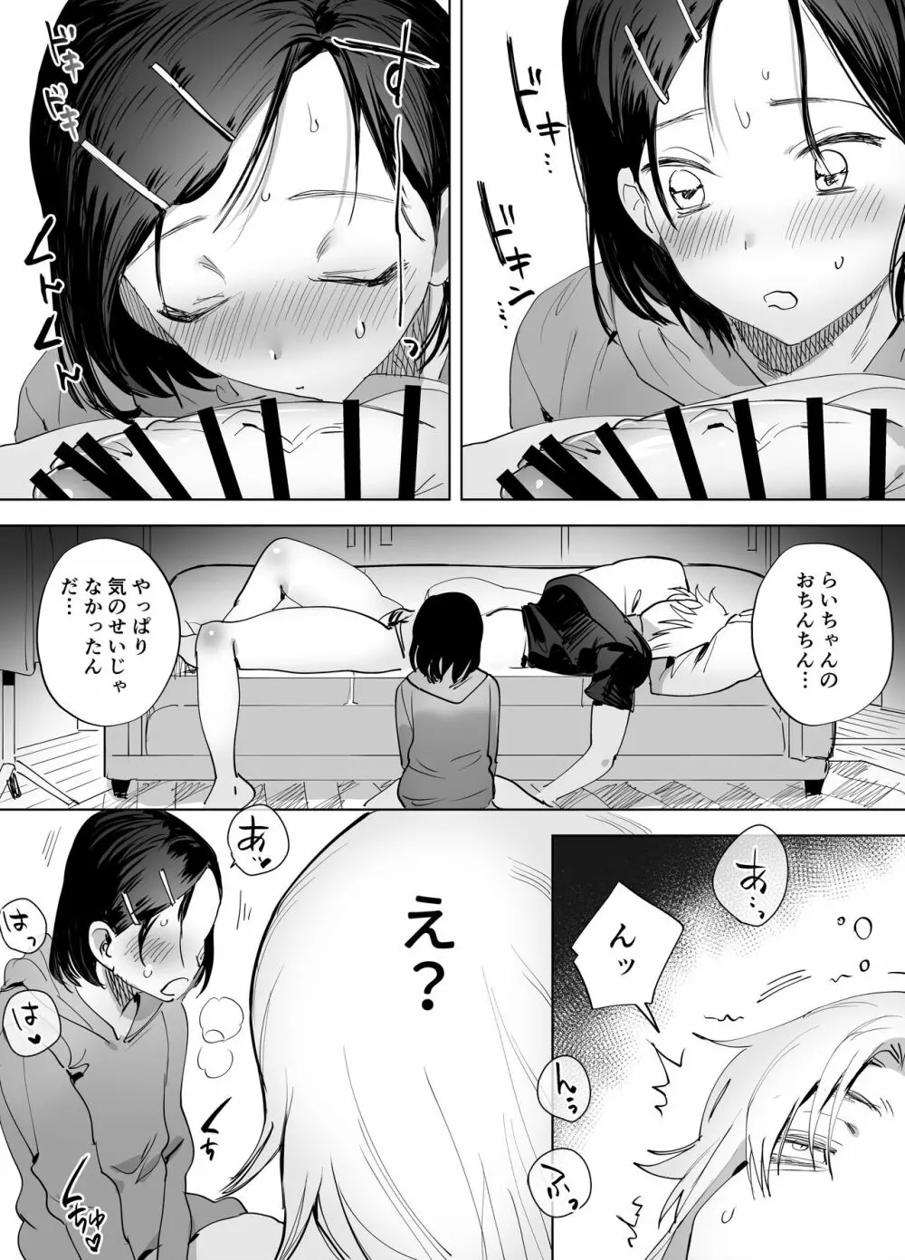 ふたなり百合総集編ーふたなりデカ女×チビ女の熱い性行為ー Page.157