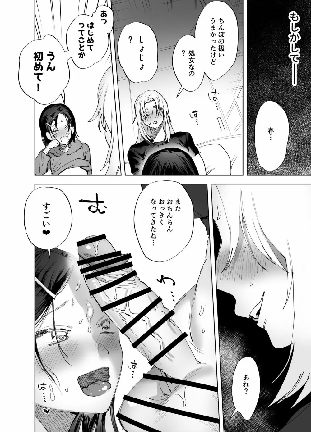 ふたなり百合総集編ーふたなりデカ女×チビ女の熱い性行為ー Page.167