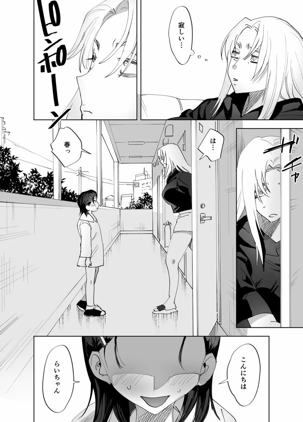 ふたなり百合総集編ーふたなりデカ女×チビ女の熱い性行為ー Page.183