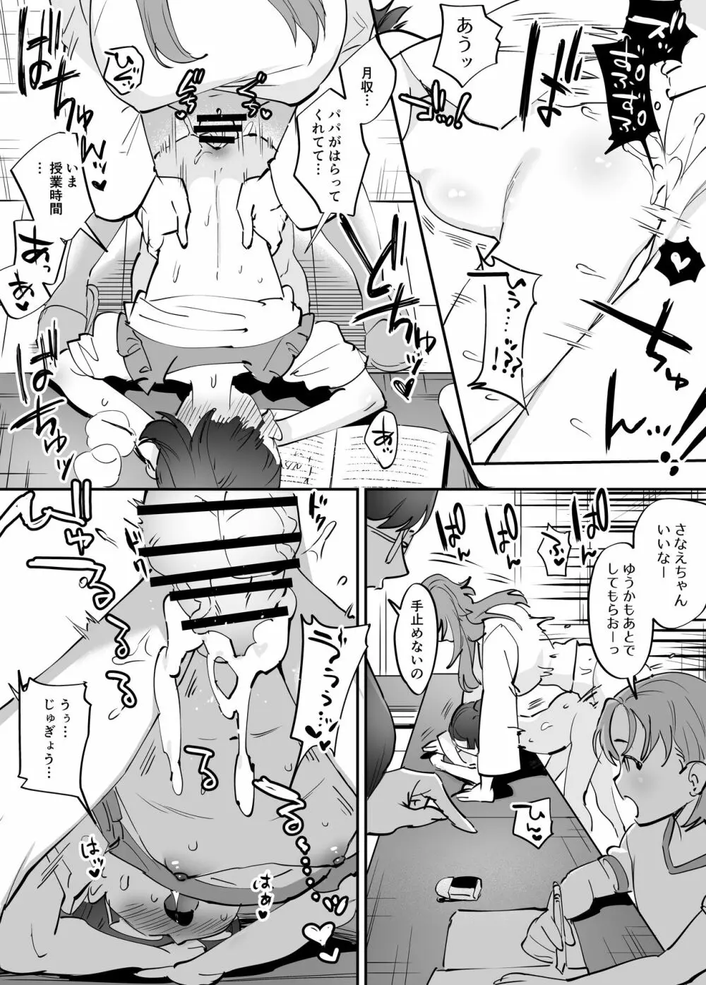 ふたなり百合総集編ーふたなりデカ女×チビ女の熱い性行為ー Page.192