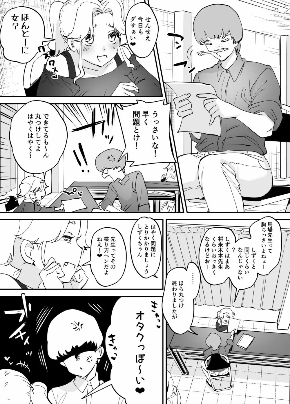 ふたなり百合総集編ーふたなりデカ女×チビ女の熱い性行為ー Page.202