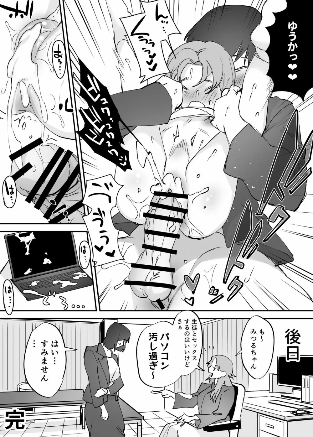 ふたなり百合総集編ーふたなりデカ女×チビ女の熱い性行為ー Page.212