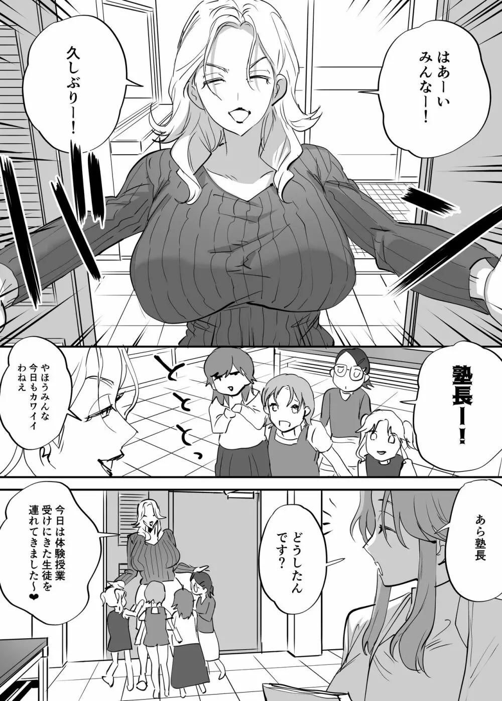 ふたなり百合総集編ーふたなりデカ女×チビ女の熱い性行為ー Page.214