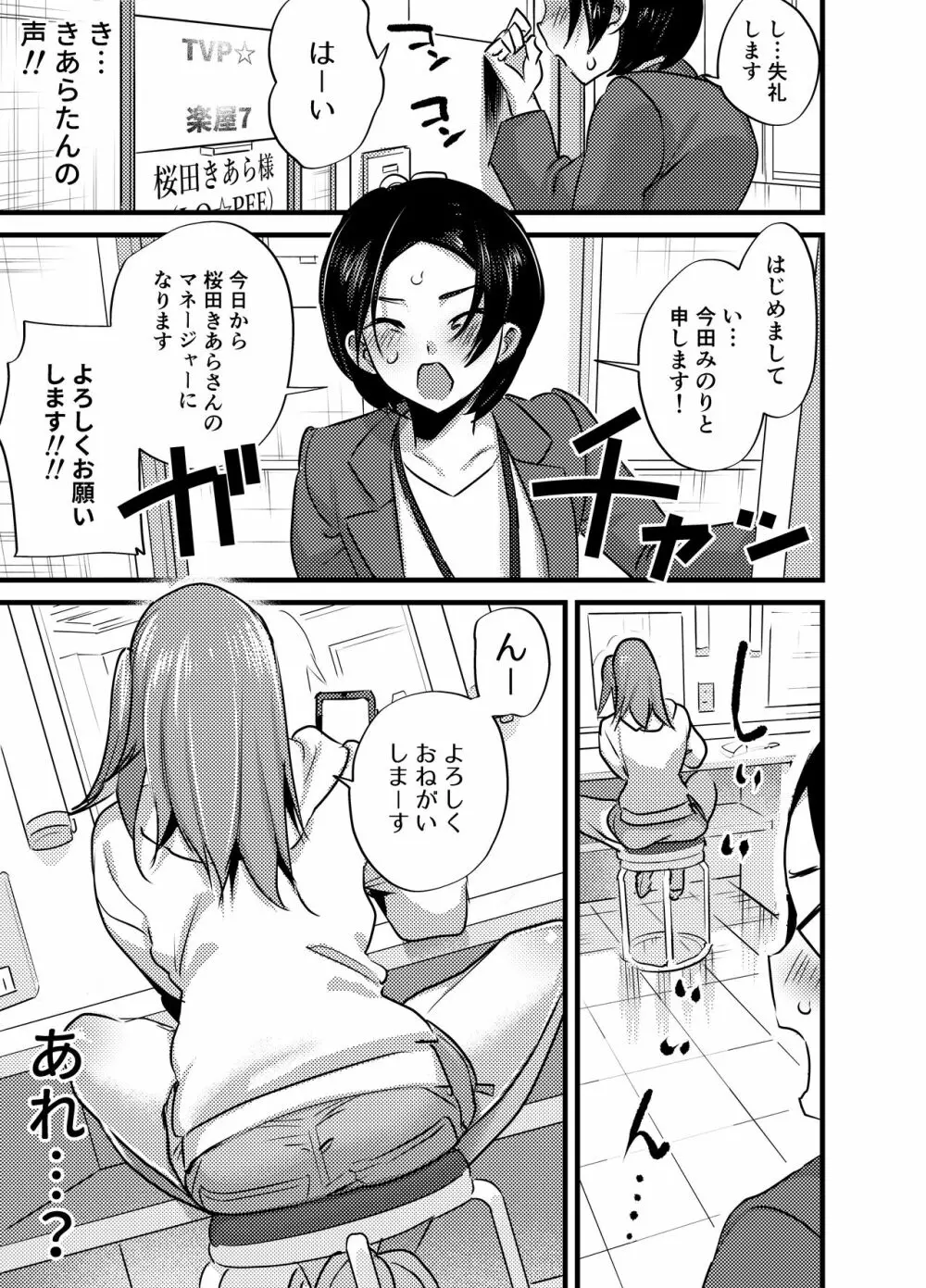 ふたなり百合総集編ーふたなりデカ女×チビ女の熱い性行為ー Page.226