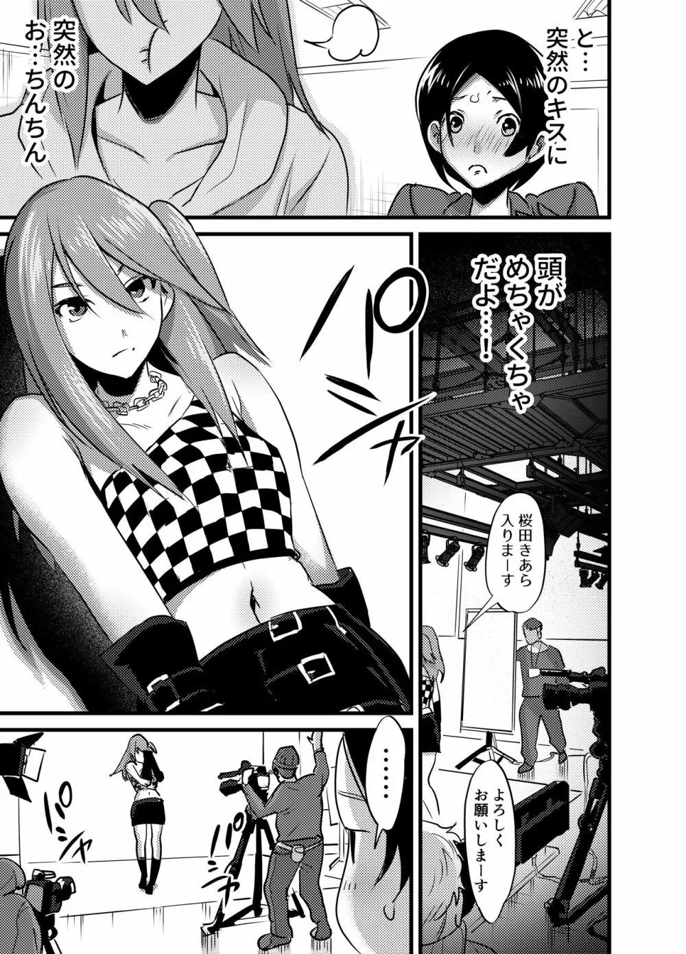 ふたなり百合総集編ーふたなりデカ女×チビ女の熱い性行為ー Page.232