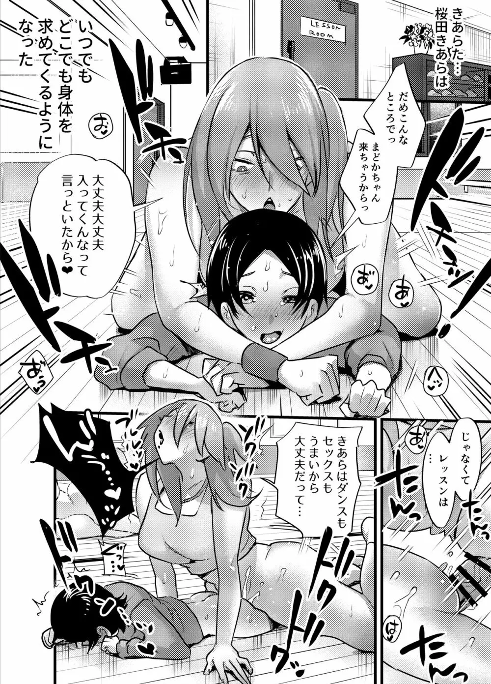 ふたなり百合総集編ーふたなりデカ女×チビ女の熱い性行為ー Page.241