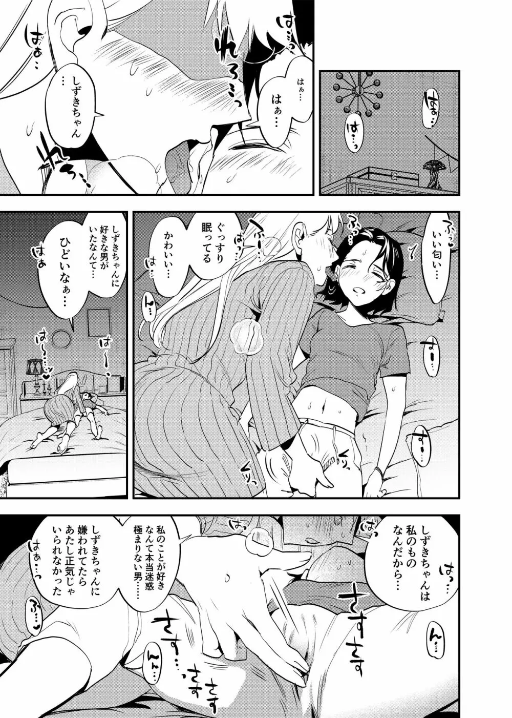 ふたなり百合総集編ーふたなりデカ女×チビ女の熱い性行為ー Page.294