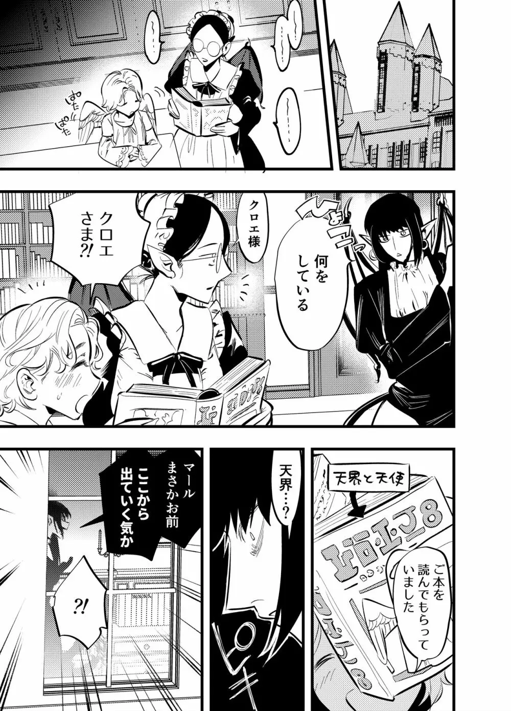 ふたなり百合総集編ーふたなりデカ女×チビ女の熱い性行為ー Page.330