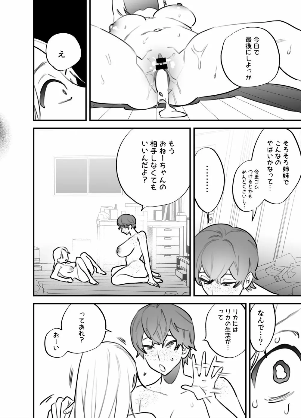 ふたなり百合総集編ーふたなりデカ女×チビ女の熱い性行為ー Page.381