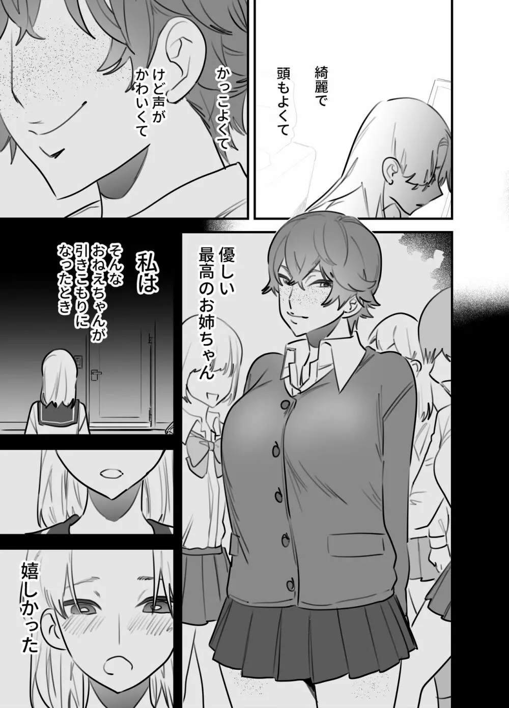 ふたなり百合総集編ーふたなりデカ女×チビ女の熱い性行為ー Page.382