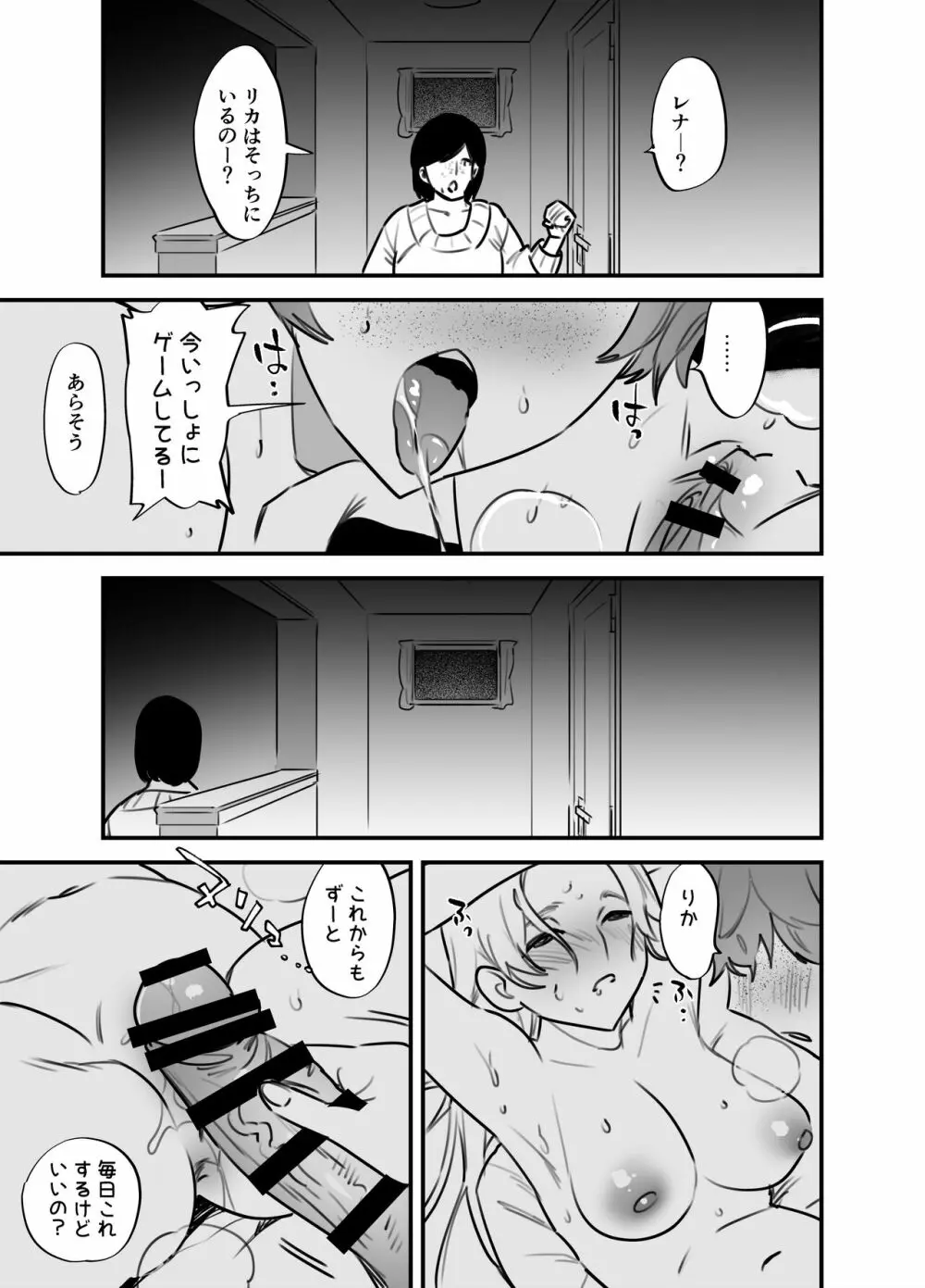 ふたなり百合総集編ーふたなりデカ女×チビ女の熱い性行為ー Page.386