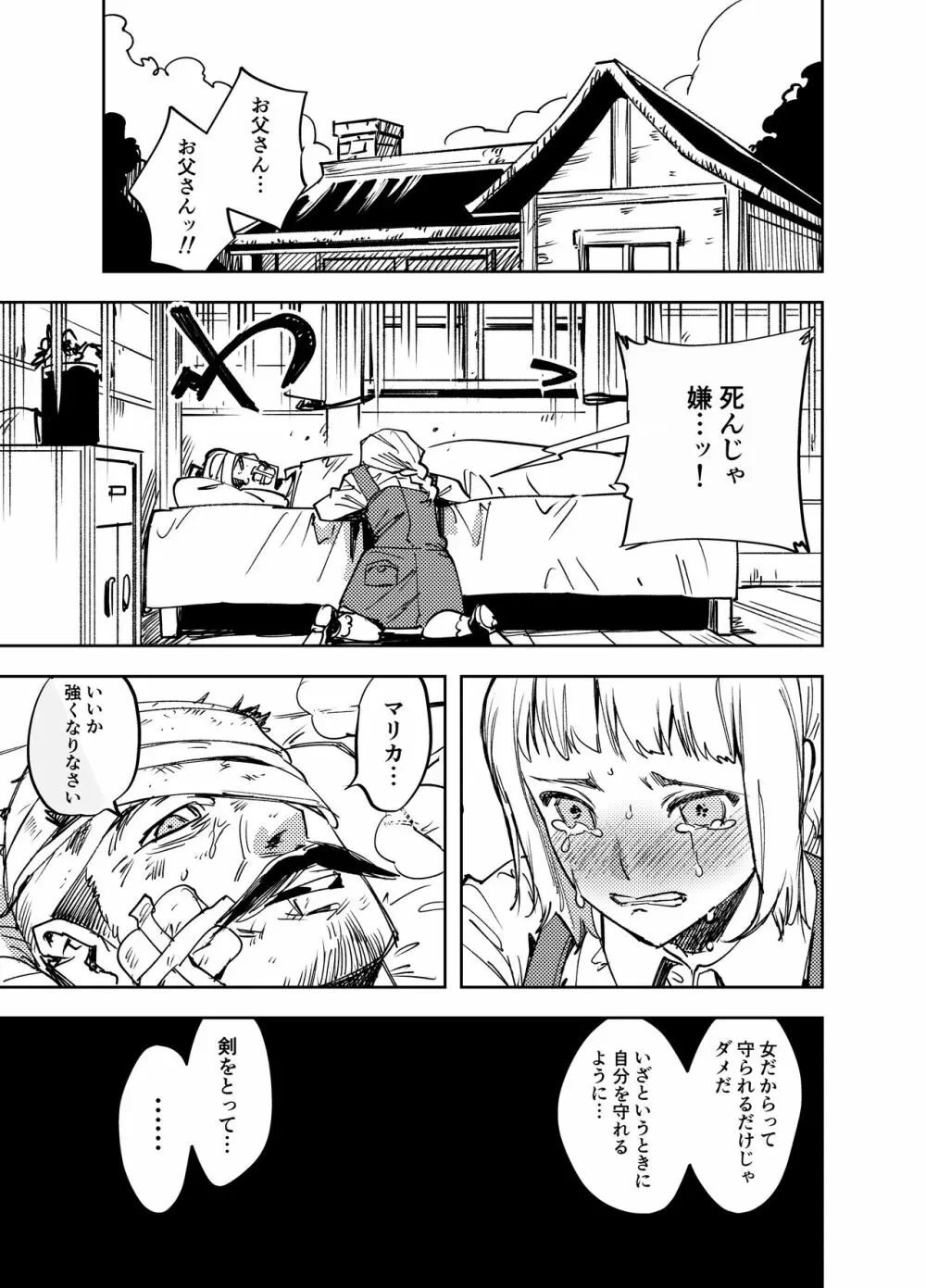 ふたなり百合総集編ーふたなりデカ女×チビ女の熱い性行為ー Page.390