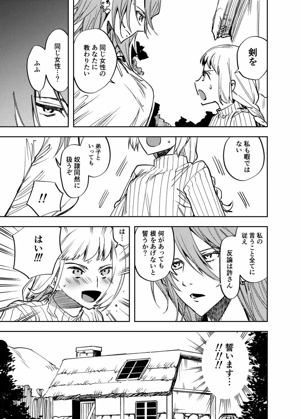 ふたなり百合総集編ーふたなりデカ女×チビ女の熱い性行為ー Page.394