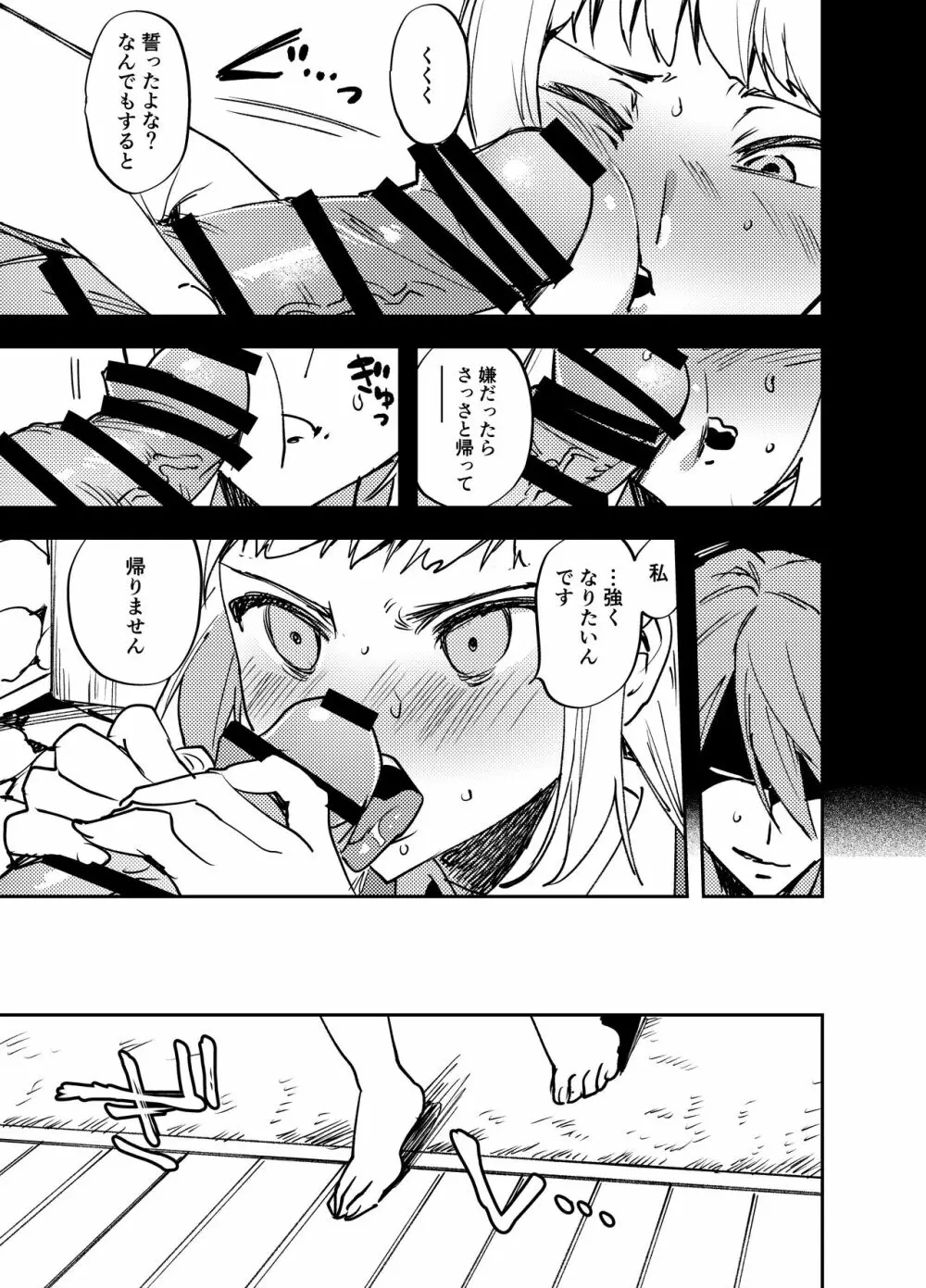 ふたなり百合総集編ーふたなりデカ女×チビ女の熱い性行為ー Page.404